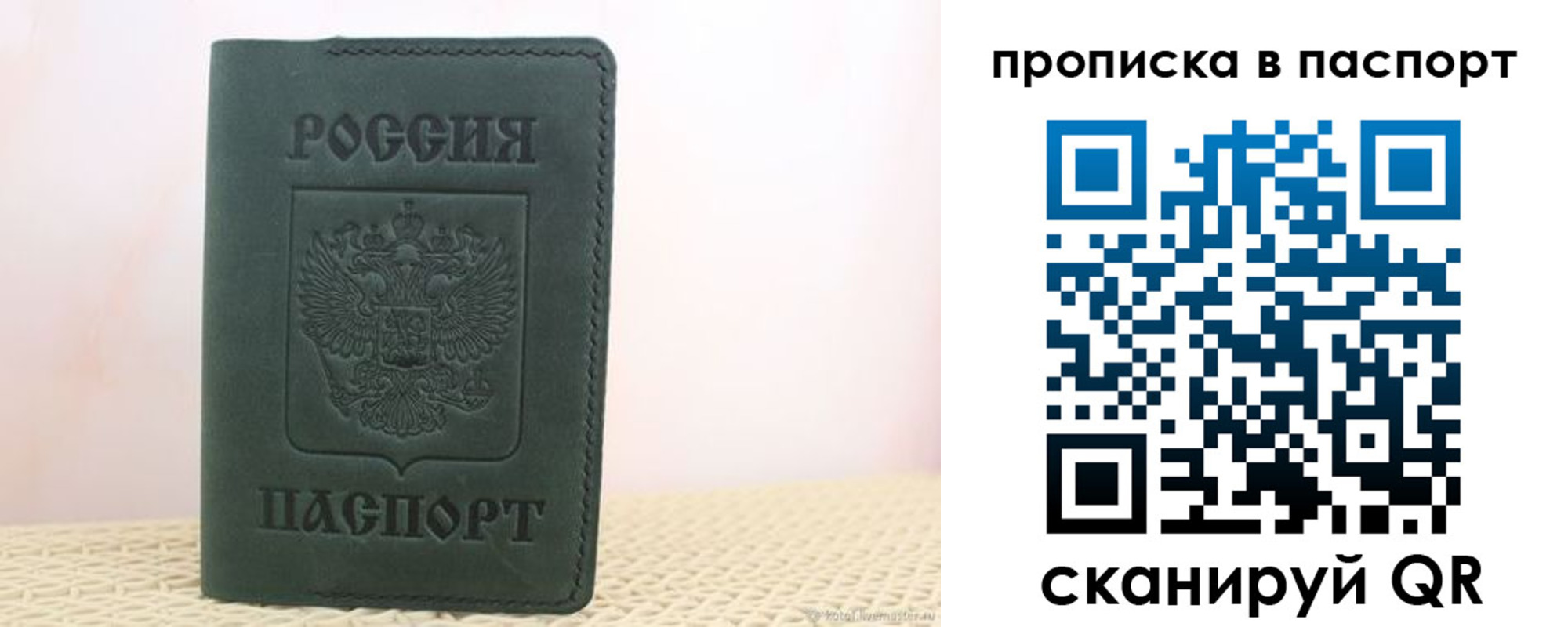 прописка в квартире в Набережных Челнах