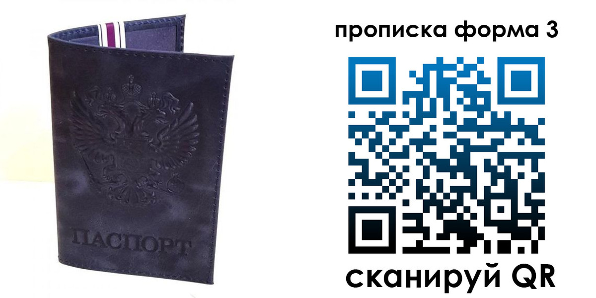 прописка паспорт в Набережных Челнах