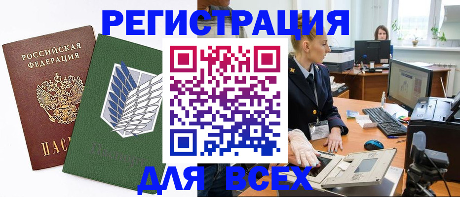 прописка штамп в Набережных Челнах