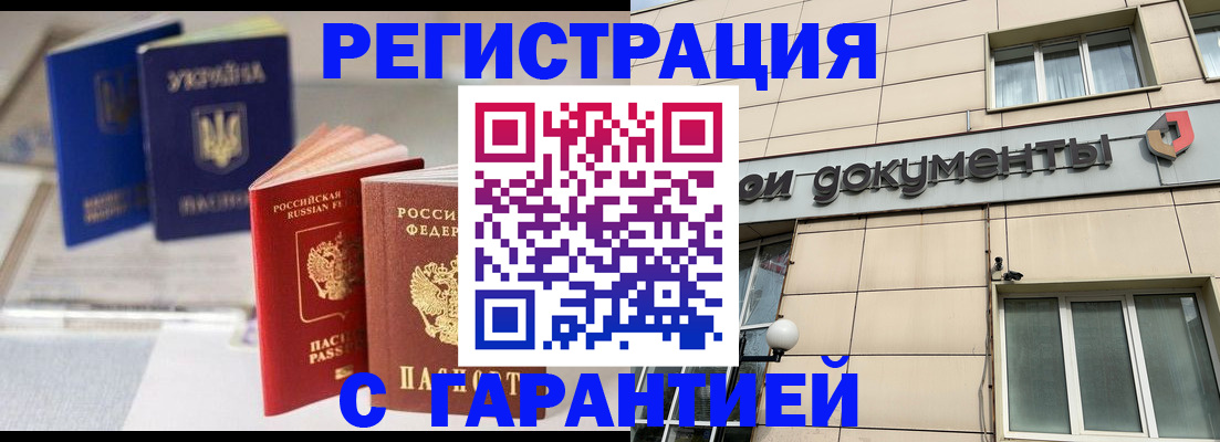 где прописаться в Набережных Челнах