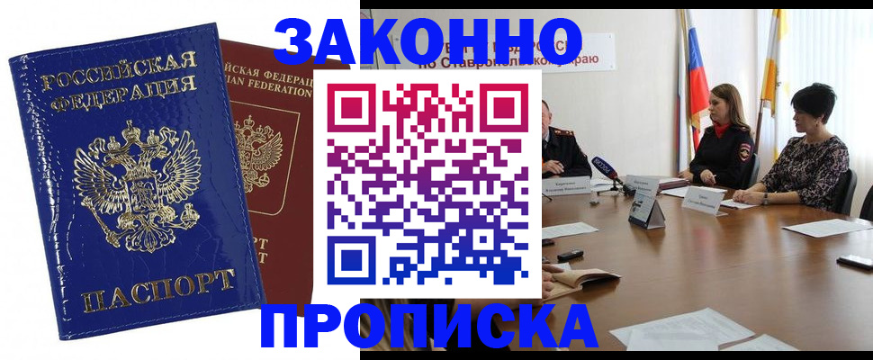 временная регистрация для всех в Набережных Челнах