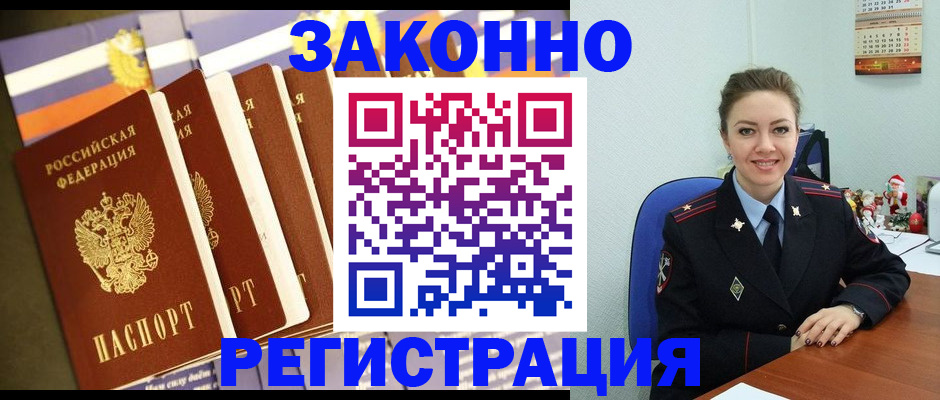 прописка в квартире в Набережных Челнах