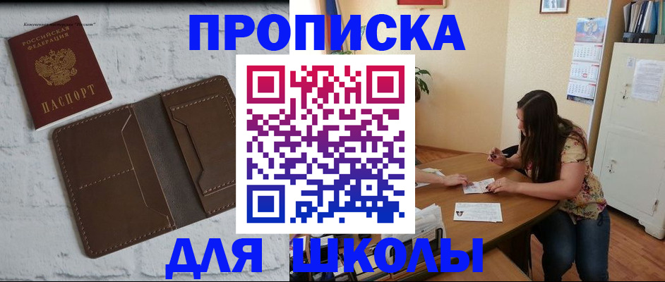 где прописаться в Набережных Челнах