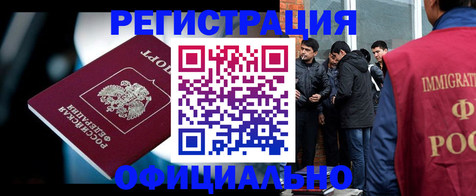 временная прописка в Набережных Челнах