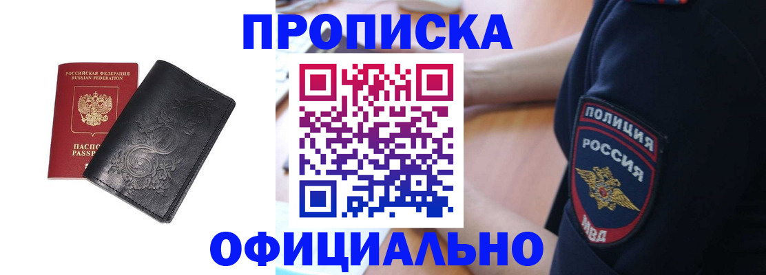 временная регистрация собственник в Набережных Челнах