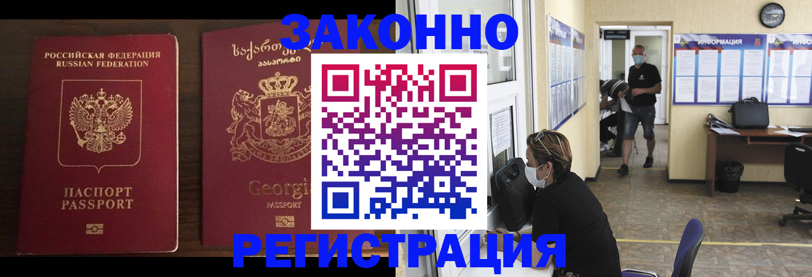 прописка для школы в Набережных Челнах