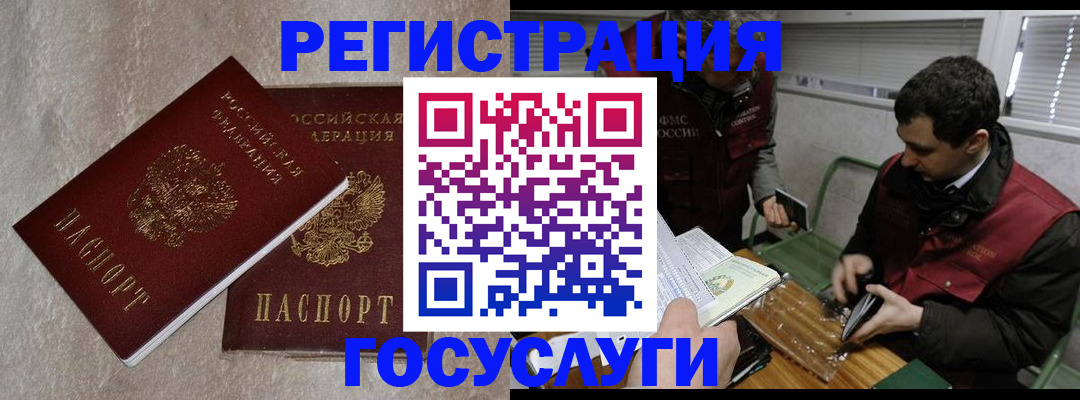 прописка ребенка в Набережных Челнах